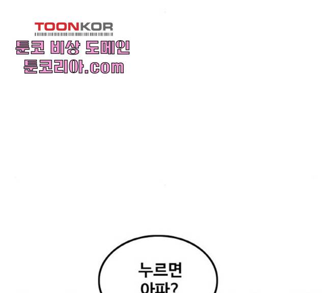 생존로그 15화 76