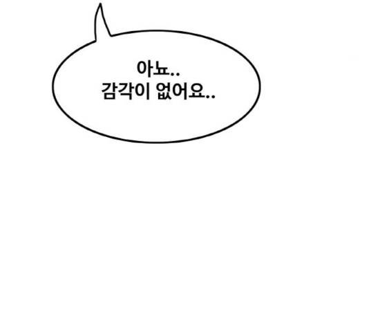 생존로그 15화 78