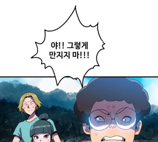 생존로그 15화 79