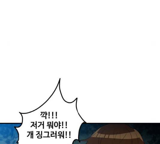 생존로그 15화 81