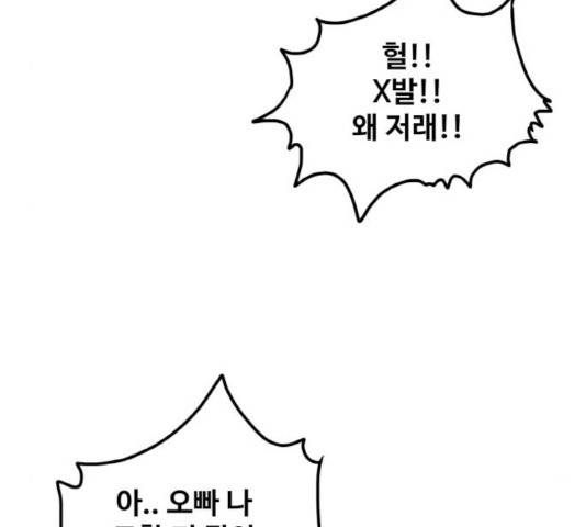 생존로그 15화 83