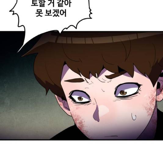 생존로그 15화 84