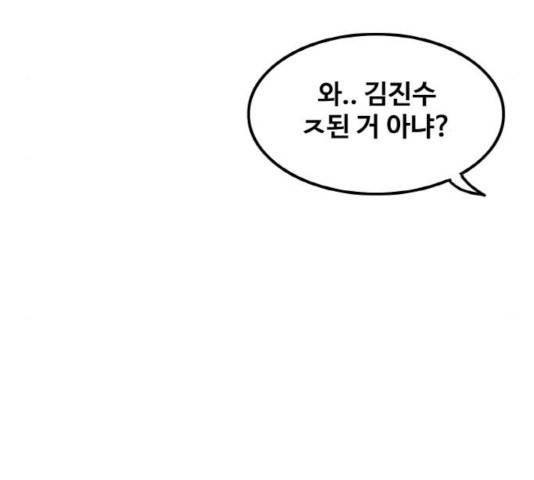 생존로그 15화 85
