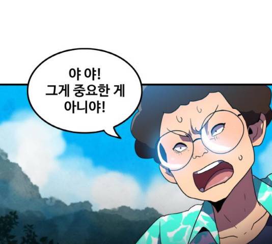 생존로그 15화 86
