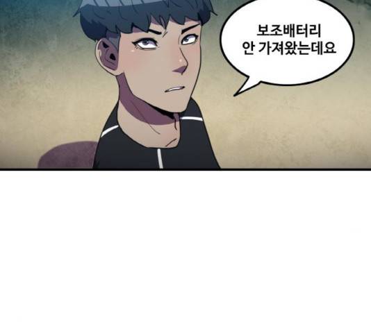 생존로그 15화 88
