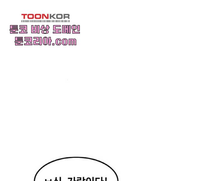 생존로그 15화 89
