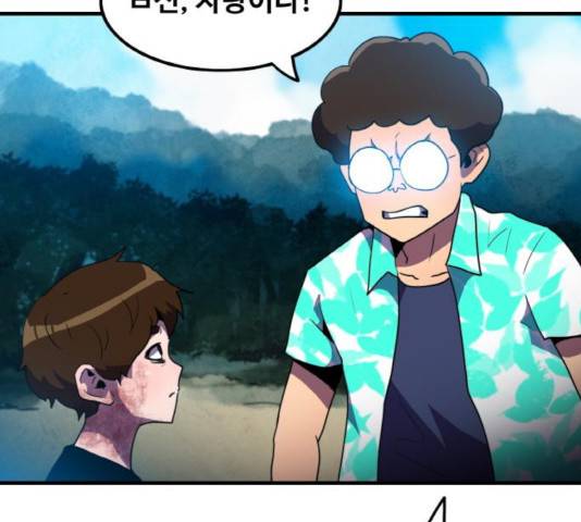 생존로그 15화 90