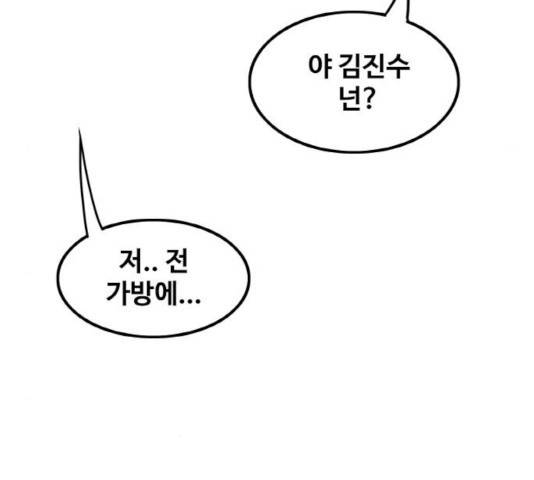 생존로그 15화 91