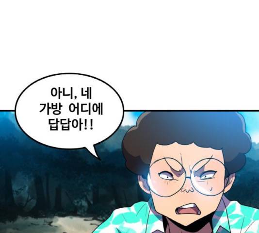 생존로그 15화 92