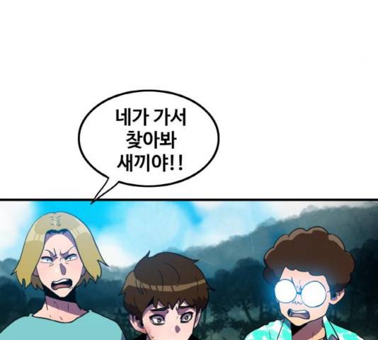 생존로그 15화 94
