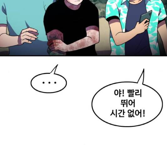 생존로그 15화 95