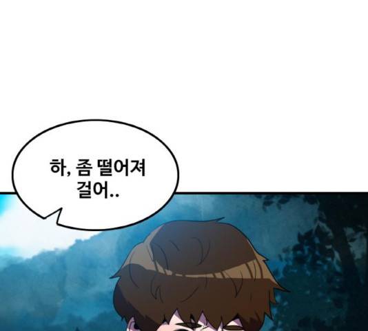 생존로그 15화 96