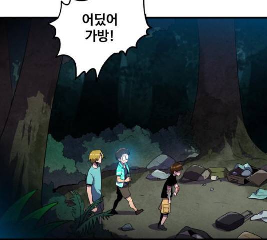 생존로그 15화 99