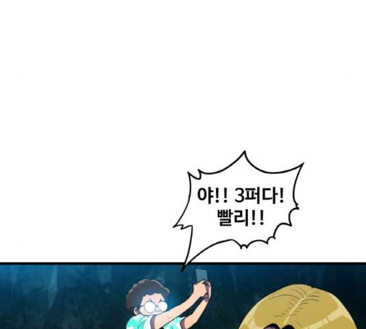 생존로그 15화 101
