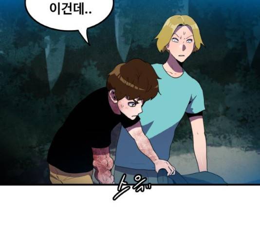 생존로그 15화 104