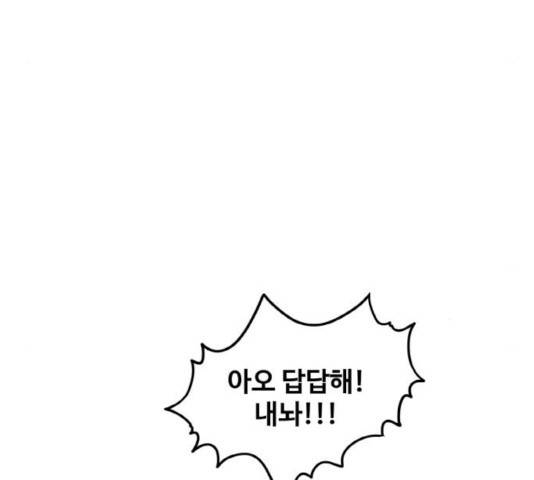 생존로그 15화 105