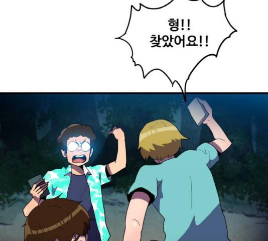 생존로그 15화 109