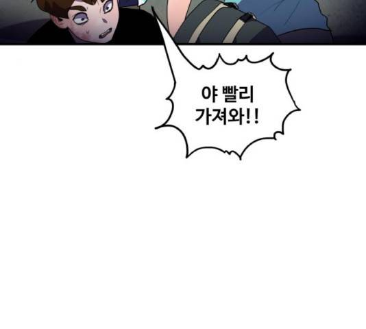 생존로그 15화 110
