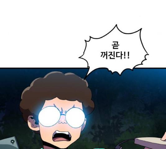 생존로그 15화 111
