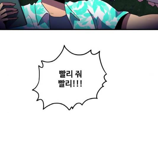 생존로그 15화 112