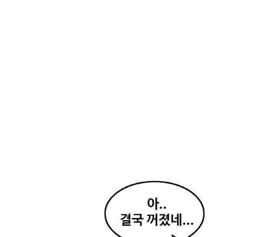 생존로그 15화 113