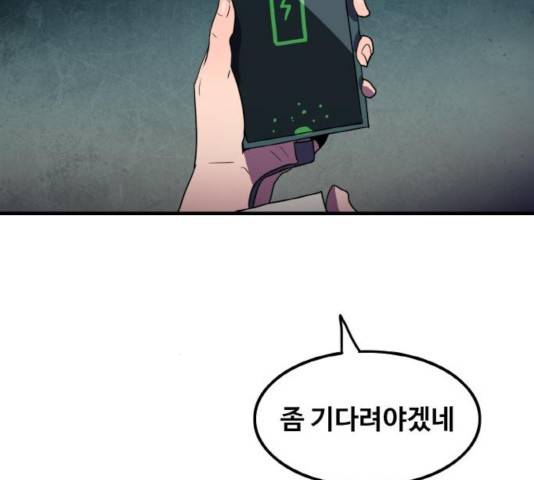 생존로그 15화 115
