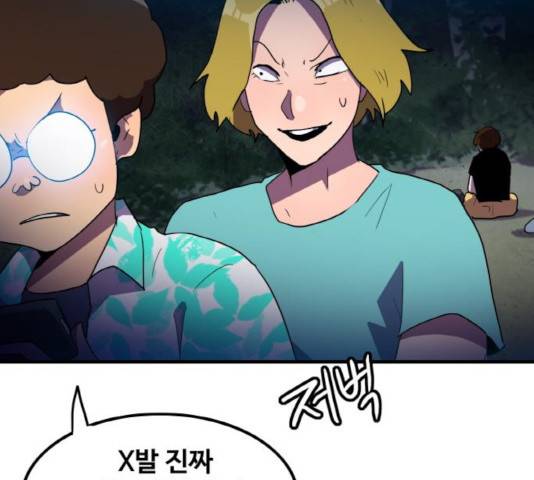 생존로그 15화 117