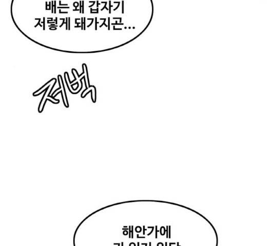 생존로그 15화 118