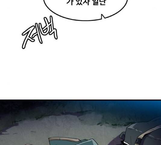 생존로그 15화 119