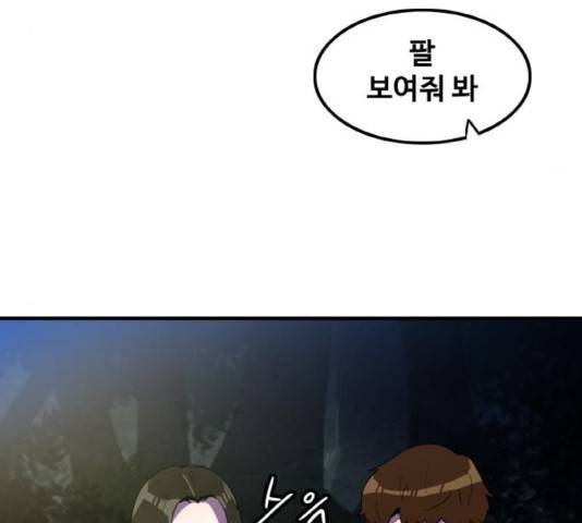 생존로그 15화 135
