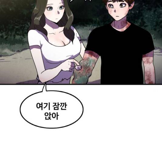 생존로그 15화 136
