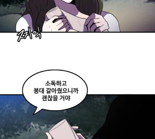 생존로그 15화 138