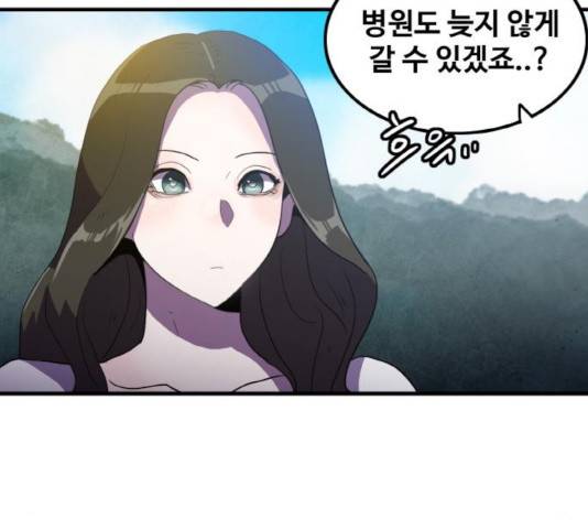 생존로그 15화 144