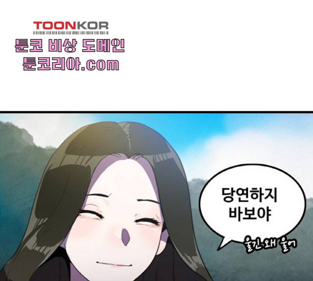생존로그 15화 145