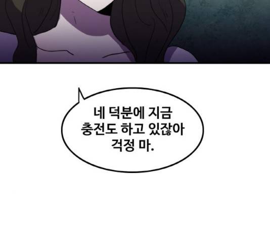 생존로그 15화 146