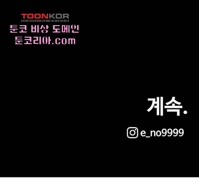 생존로그 15화 154