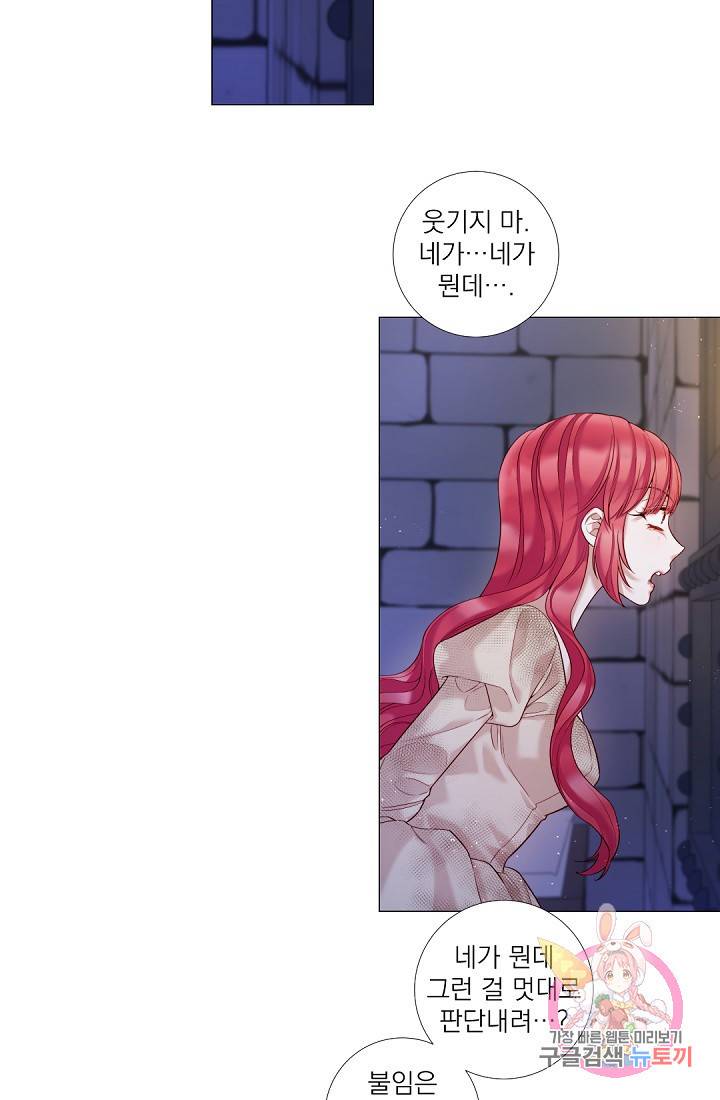 레이디 투 퀸 97화. 모든것이 끝났다 2