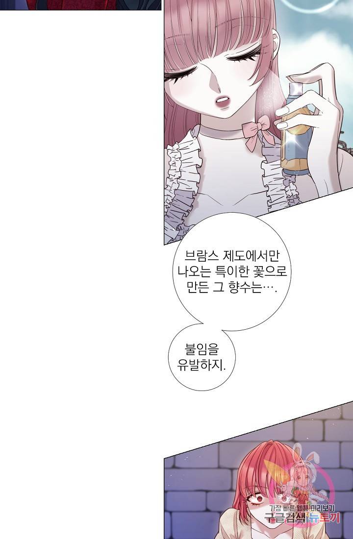 레이디 투 퀸 97화. 모든것이 끝났다 4