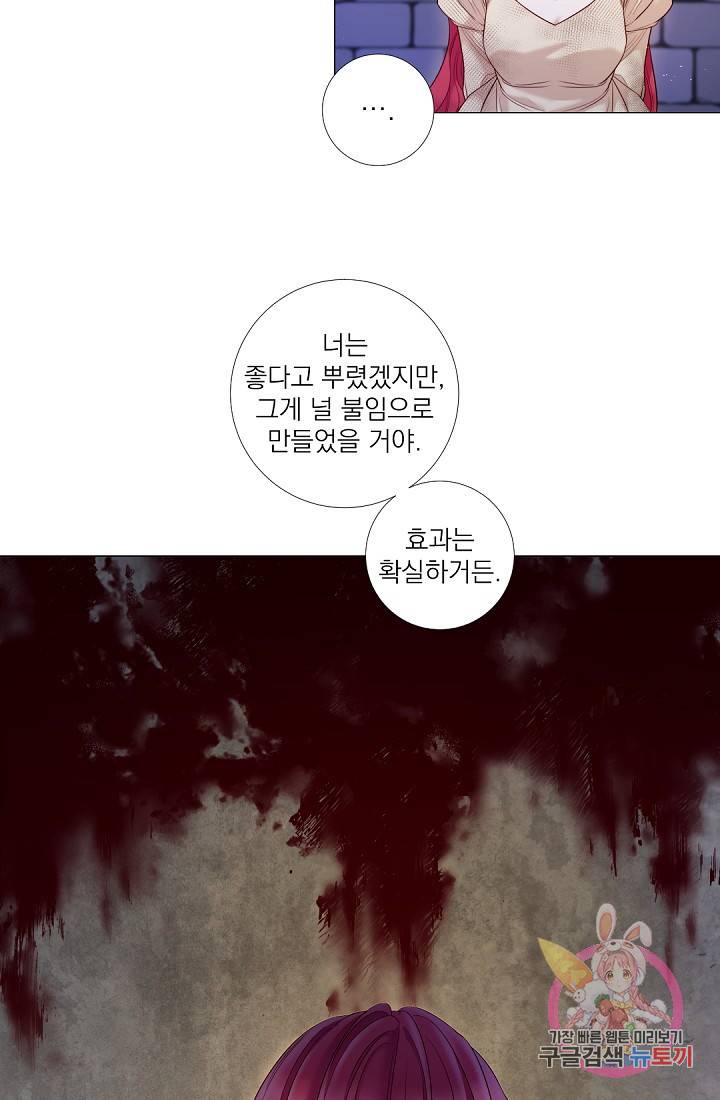 레이디 투 퀸 97화. 모든것이 끝났다 5