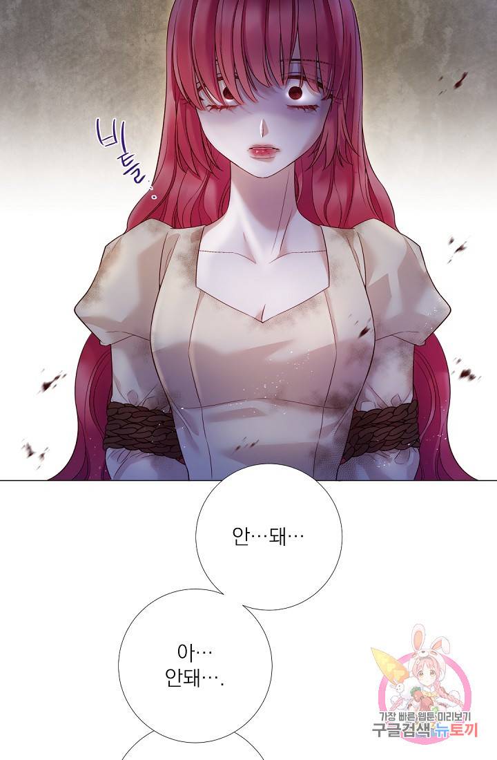 레이디 투 퀸 97화. 모든것이 끝났다 6