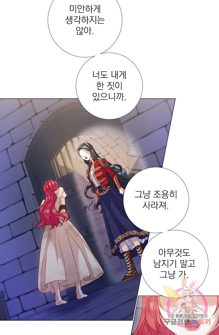레이디 투 퀸 97화. 모든것이 끝났다 7