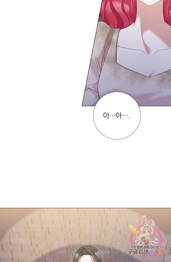 레이디 투 퀸 97화. 모든것이 끝났다 8