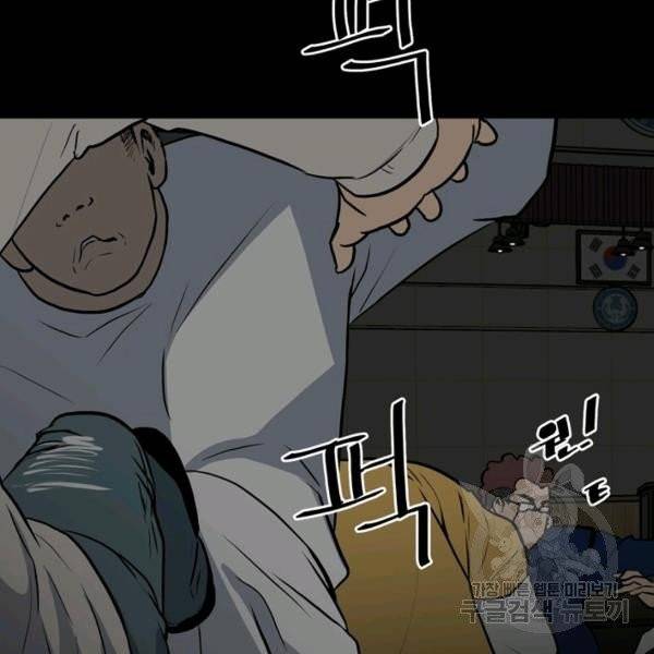 철보: [빌런] 116화 6