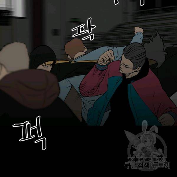 철보: [빌런] 116화 8
