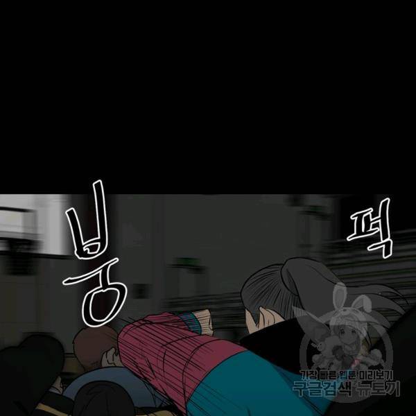 철보: [빌런] 116화 9