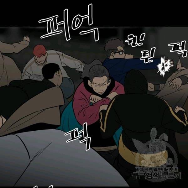 철보: [빌런] 116화 11