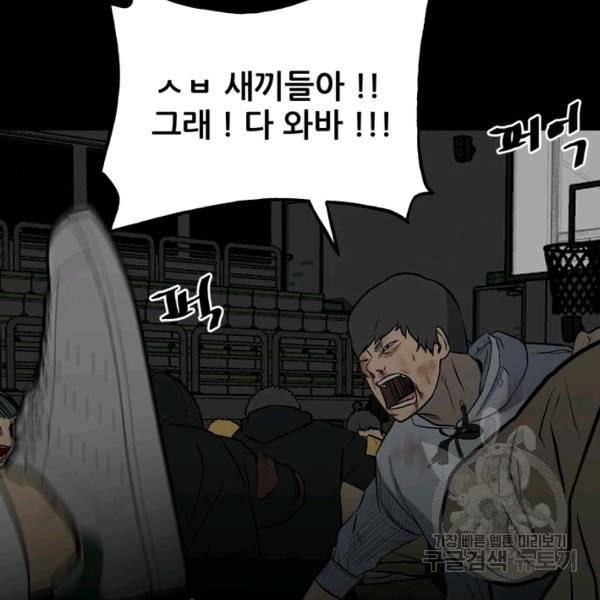 철보: [빌런] 116화 14