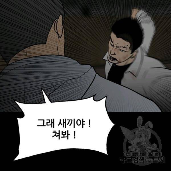 철보: [빌런] 116화 16