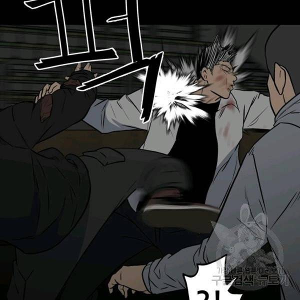 철보: [빌런] 116화 19