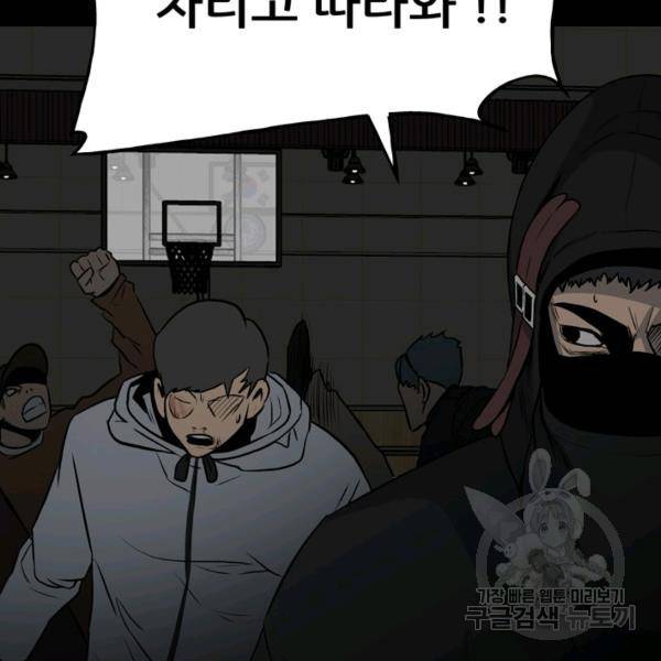철보: [빌런] 116화 21
